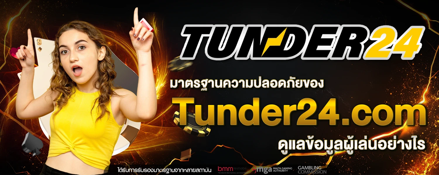 Tunder24 com
